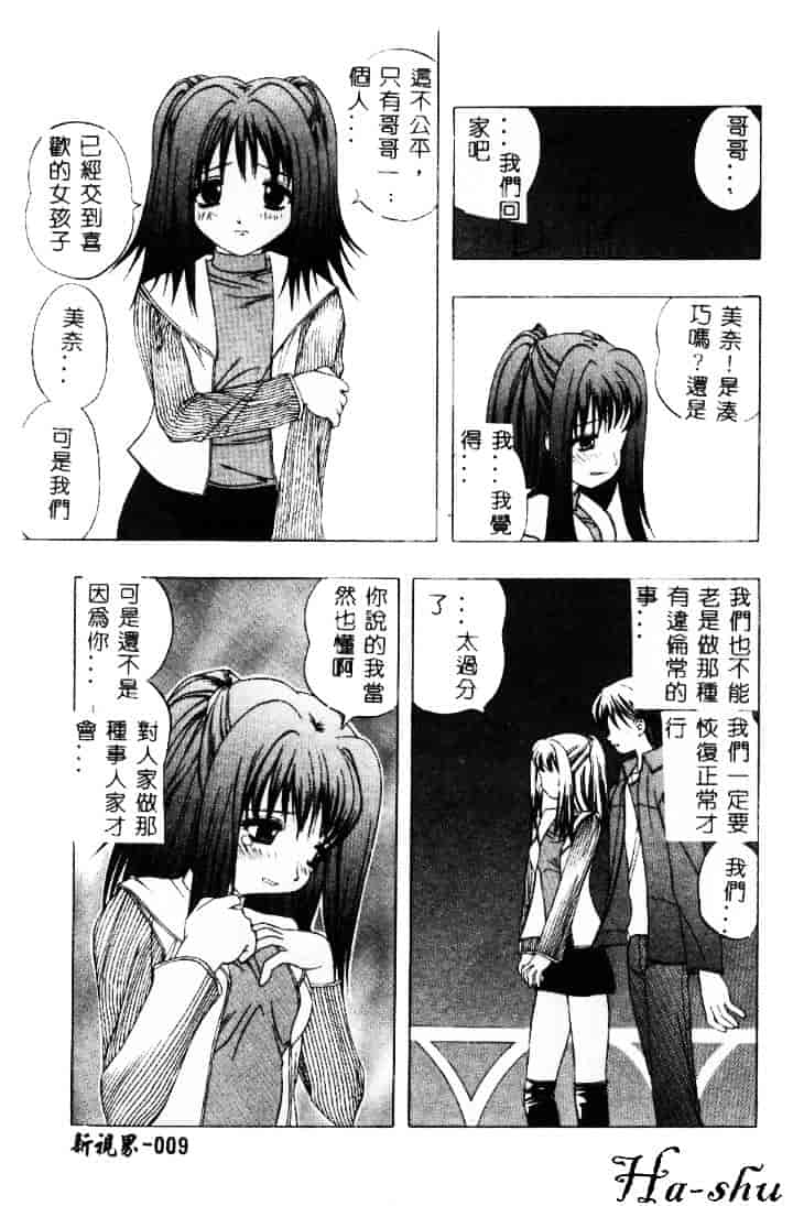 汉化版-[素崎彰] セキララ_第1集