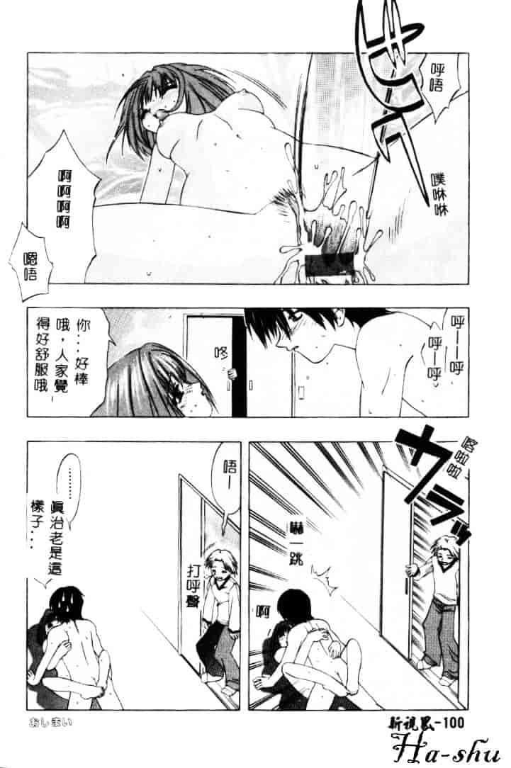汉化版-[素崎彰] セキララ_第5集