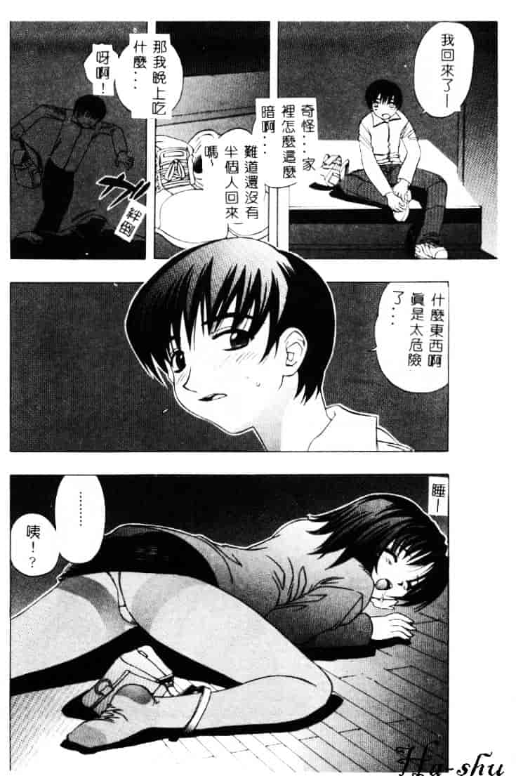 汉化版-[素崎彰] セキララ_第5集