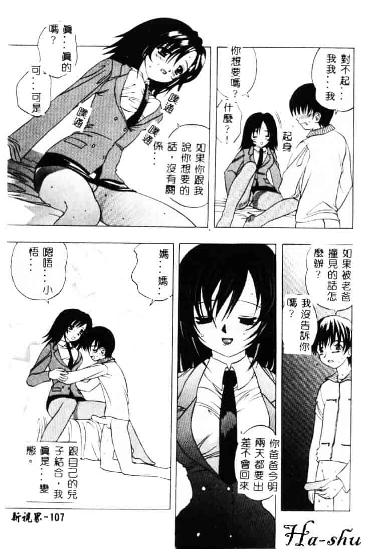 汉化版-[素崎彰] セキララ_第5集