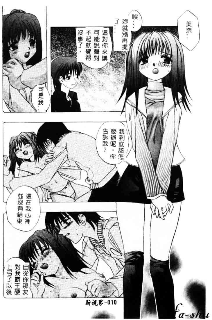 汉化版-[素崎彰] セキララ_第1集