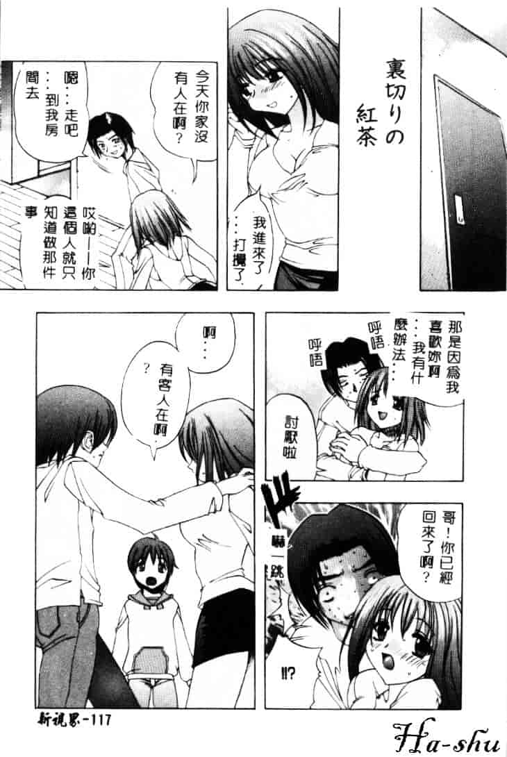 汉化版-[素崎彰] セキララ_第5集