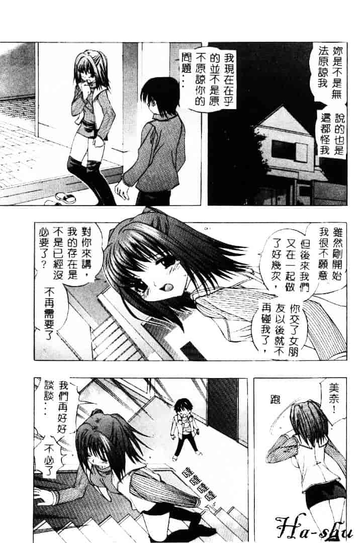 汉化版-[素崎彰] セキララ_第1集