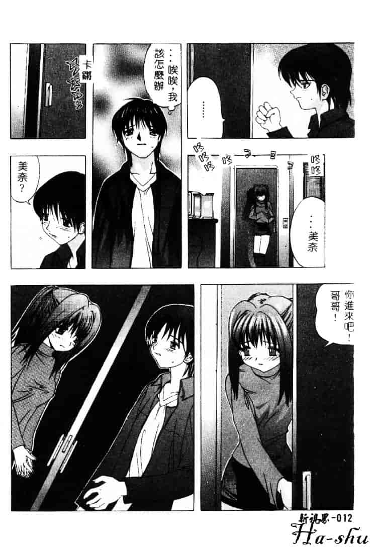 汉化版-[素崎彰] セキララ_第1集