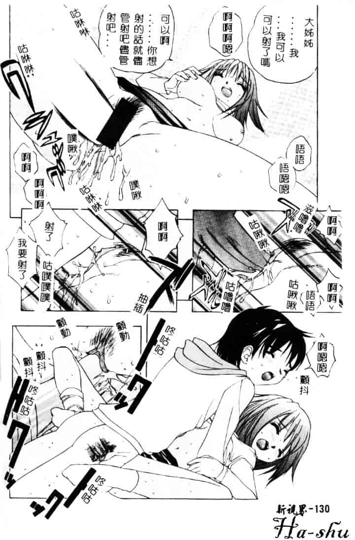 汉化版-[素崎彰] セキララ_第6集