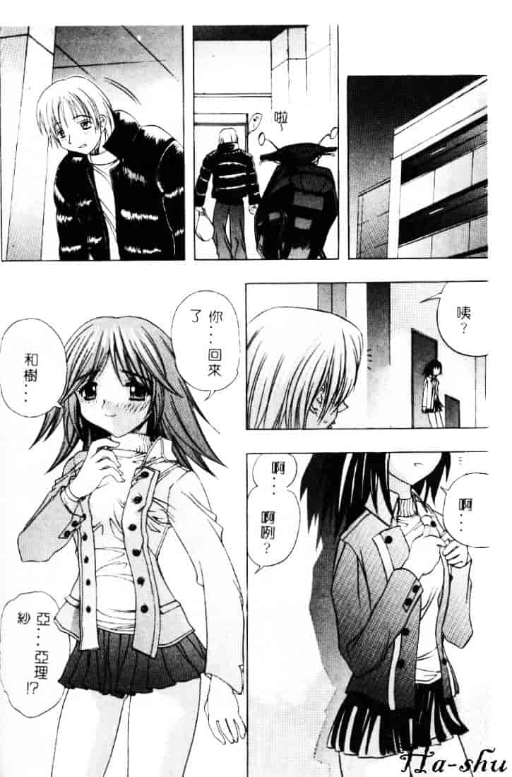 汉化版-[素崎彰] セキララ_第6集