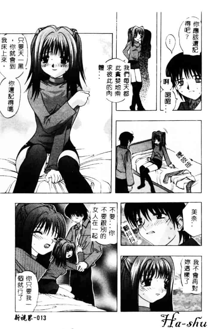 汉化版-[素崎彰] セキララ_第1集