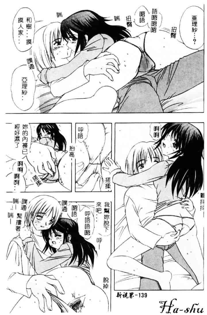汉化版-[素崎彰] セキララ_第6集