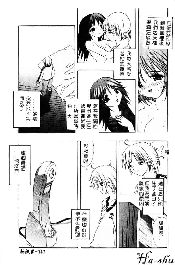 汉化版-[素崎彰] セキララ_第6集