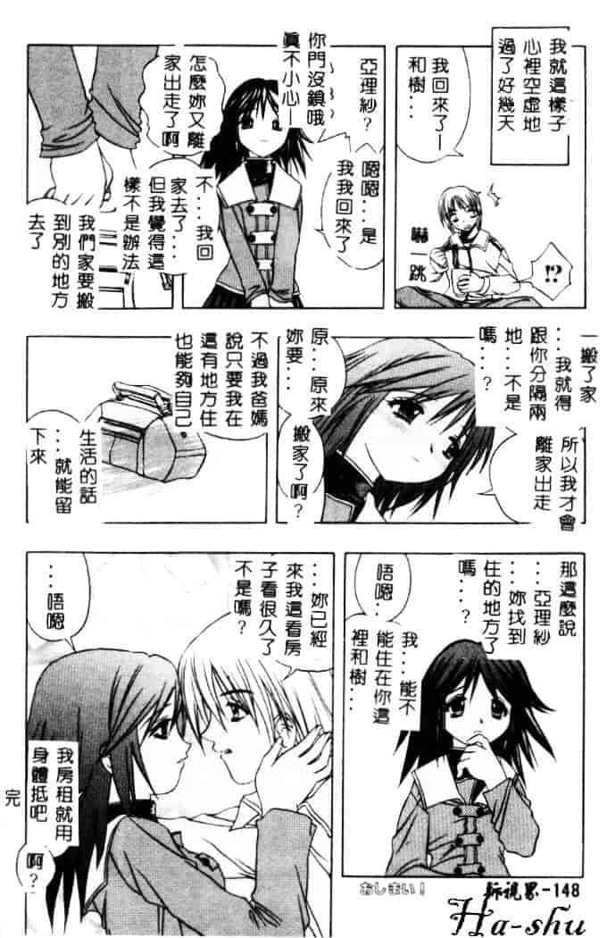 汉化版-[素崎彰] セキララ_第6集