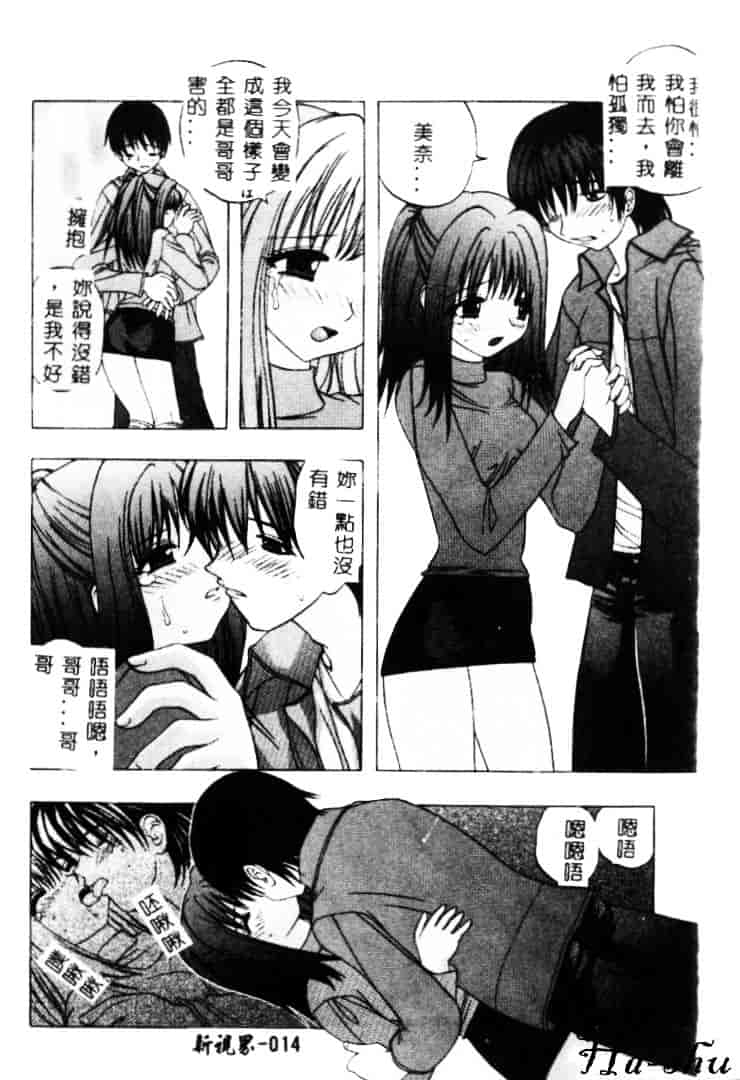 汉化版-[素崎彰] セキララ_第1集