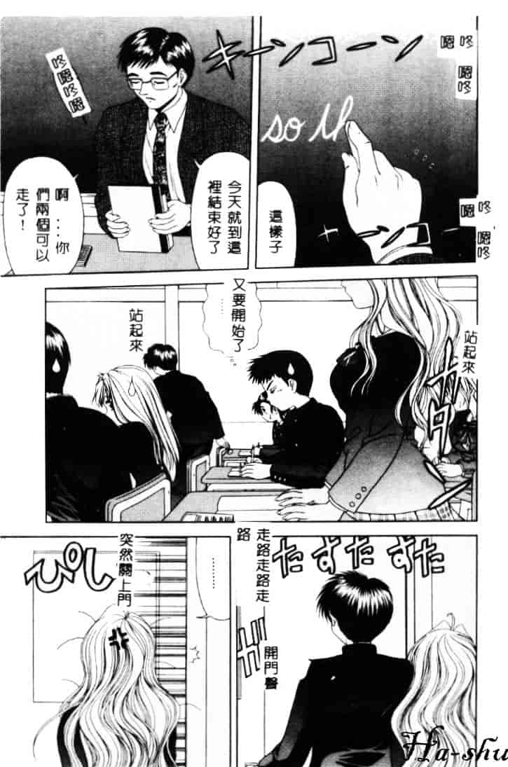 汉化版-[素崎彰] セキララ_第6集