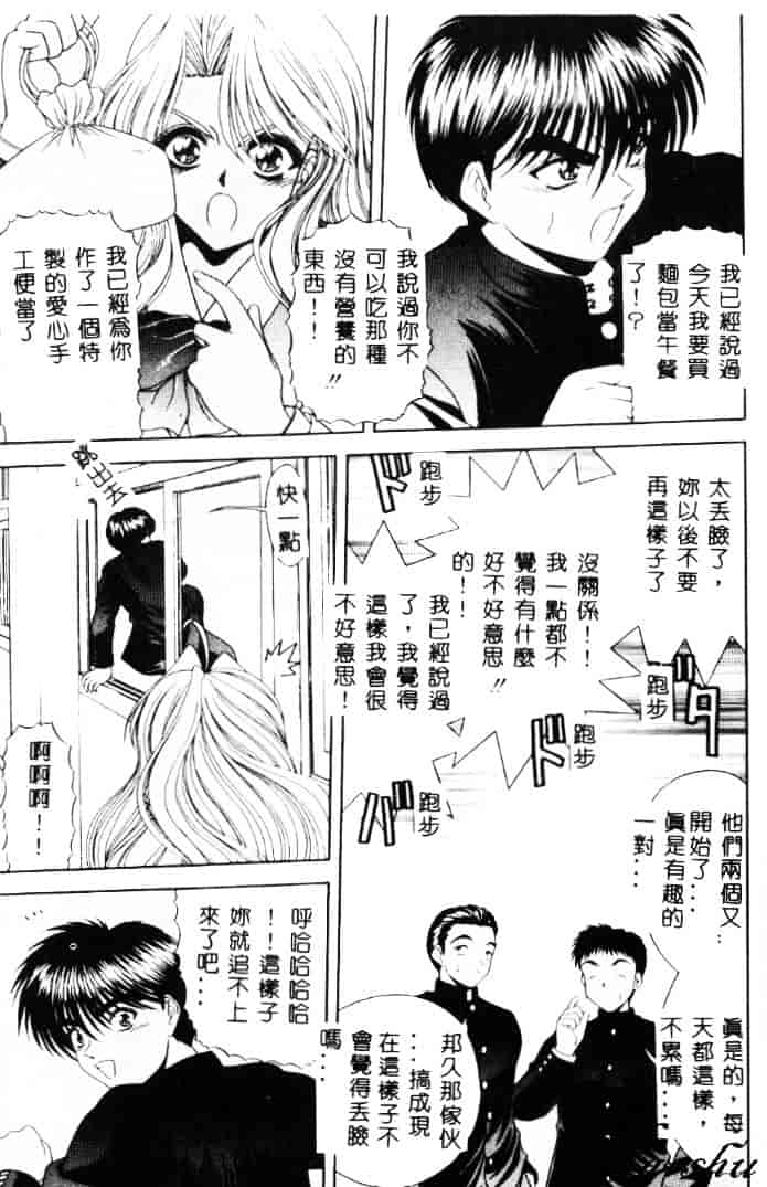 汉化版-[素崎彰] セキララ_第7集