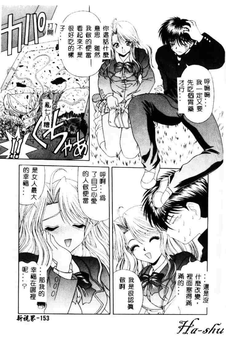 汉化版-[素崎彰] セキララ_第7集