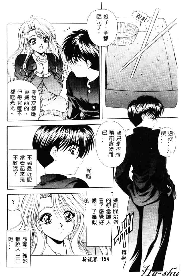 汉化版-[素崎彰] セキララ_第7集