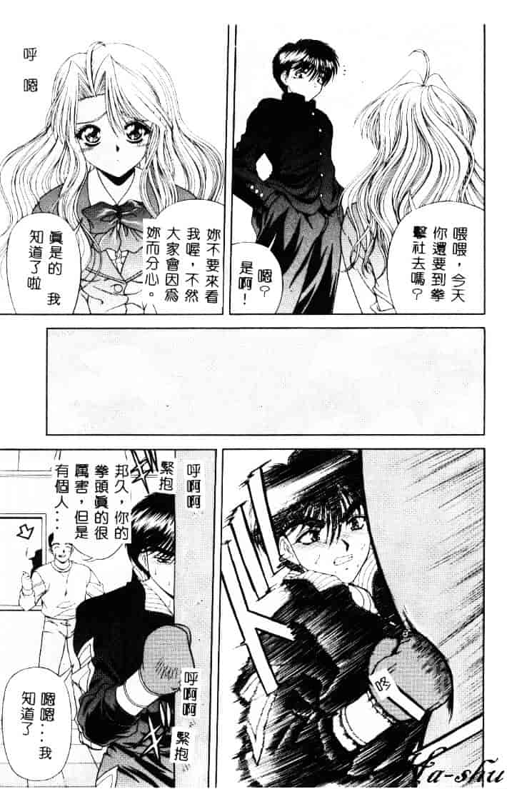 汉化版-[素崎彰] セキララ_第7集