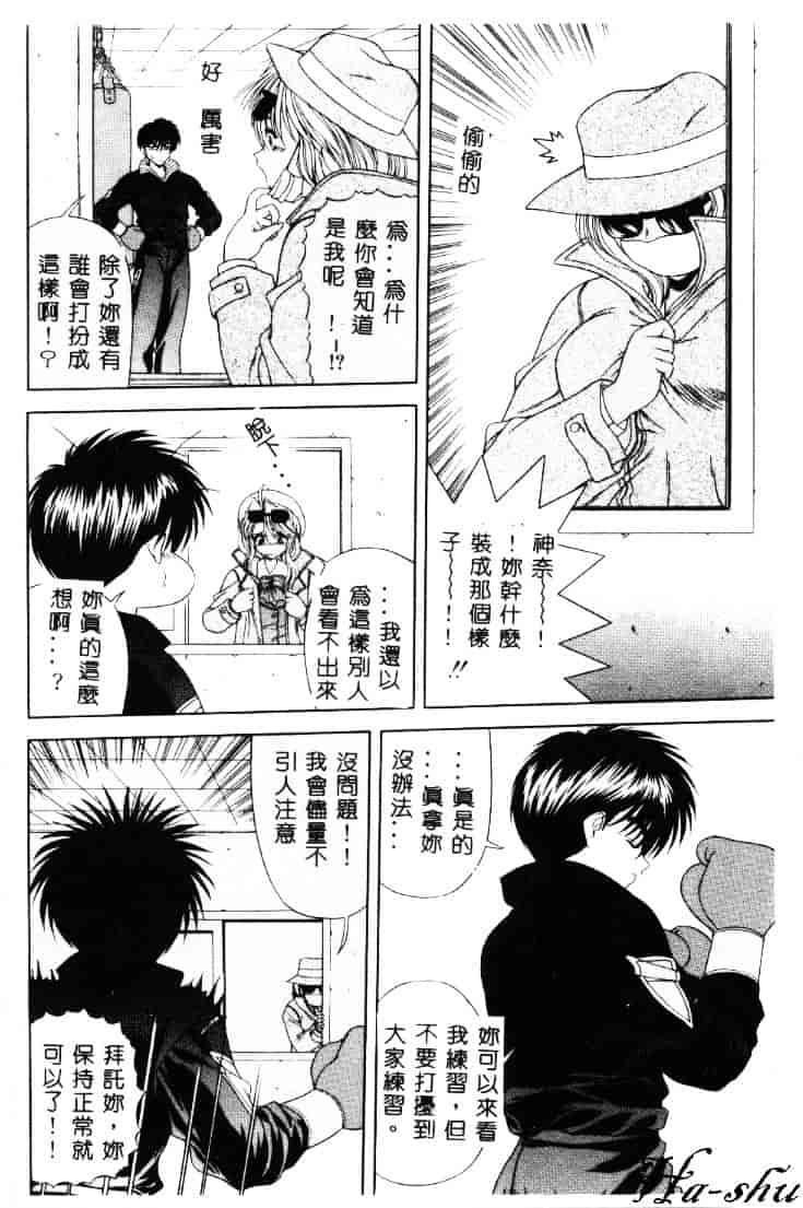 汉化版-[素崎彰] セキララ_第7集