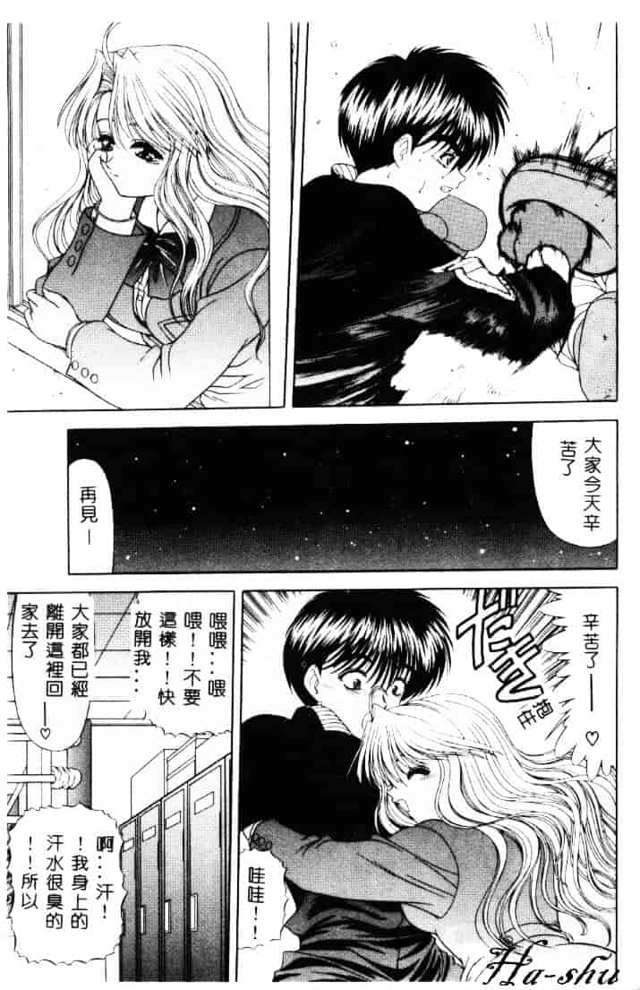 汉化版-[素崎彰] セキララ_第7集