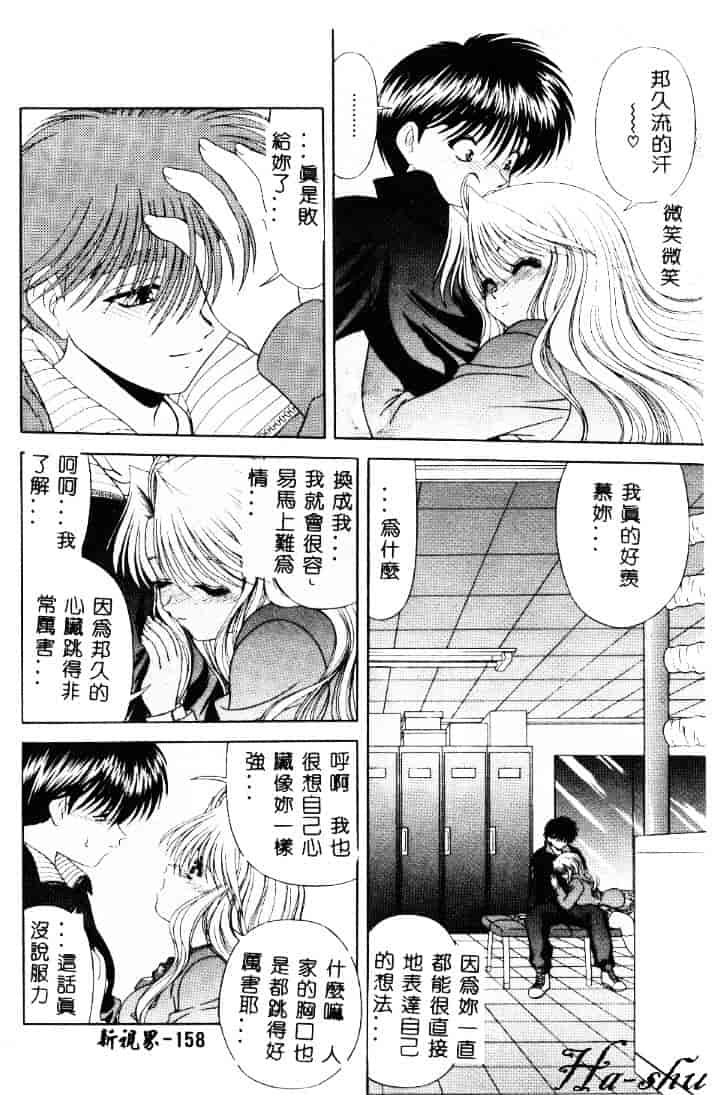 汉化版-[素崎彰] セキララ_第7集