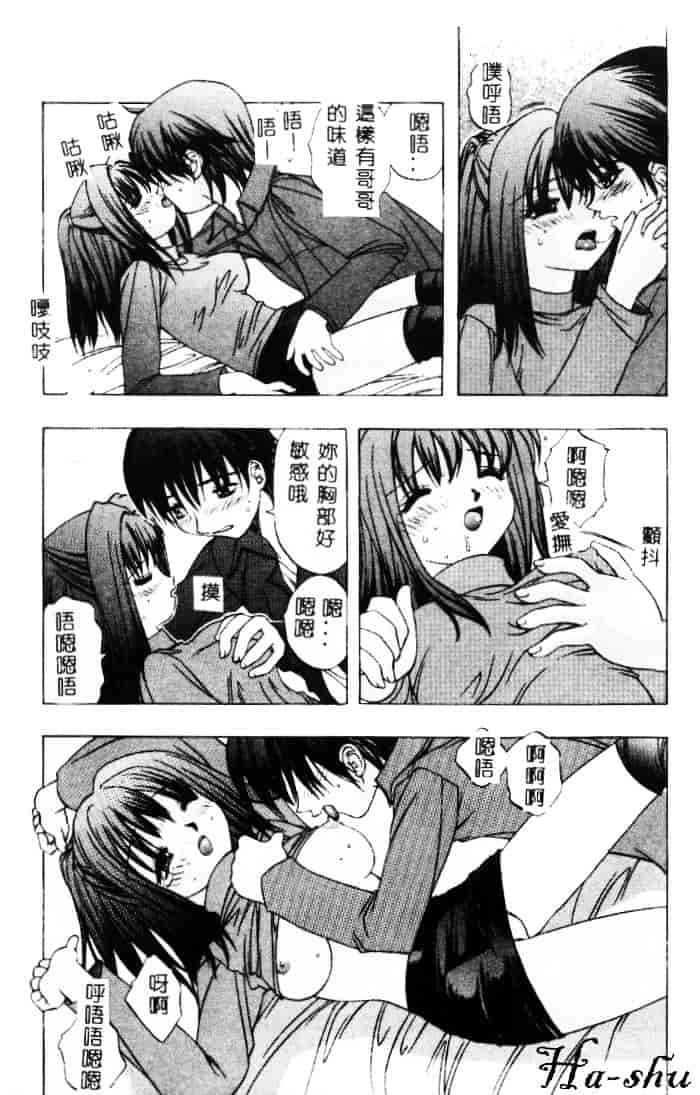 汉化版-[素崎彰] セキララ_第1集