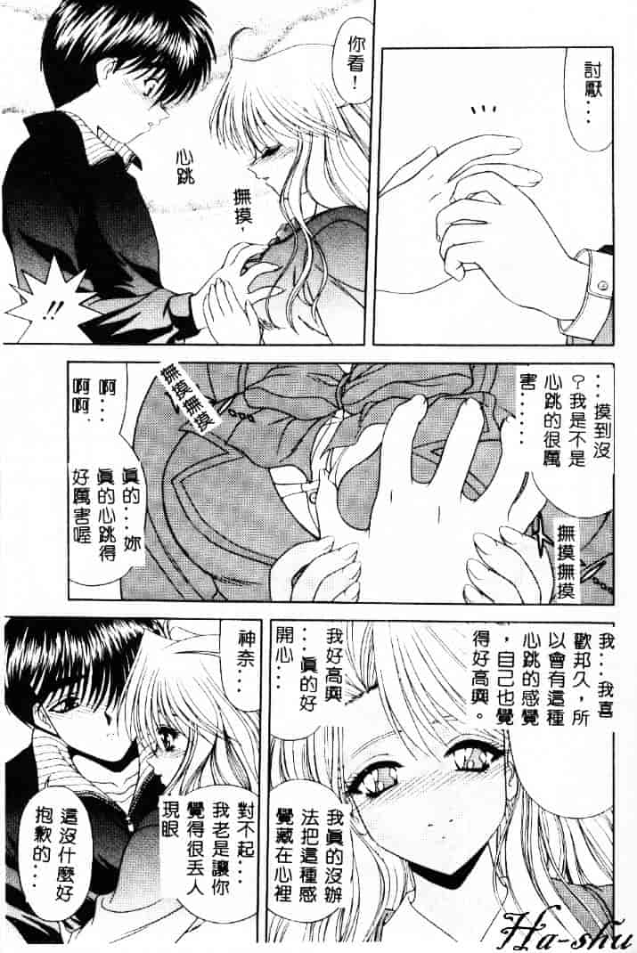 汉化版-[素崎彰] セキララ_第7集