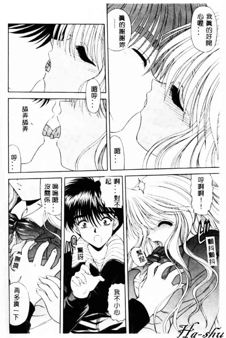 汉化版-[素崎彰] セキララ_第7集