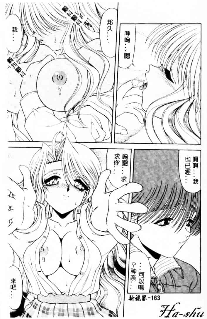 汉化版-[素崎彰] セキララ_第7集