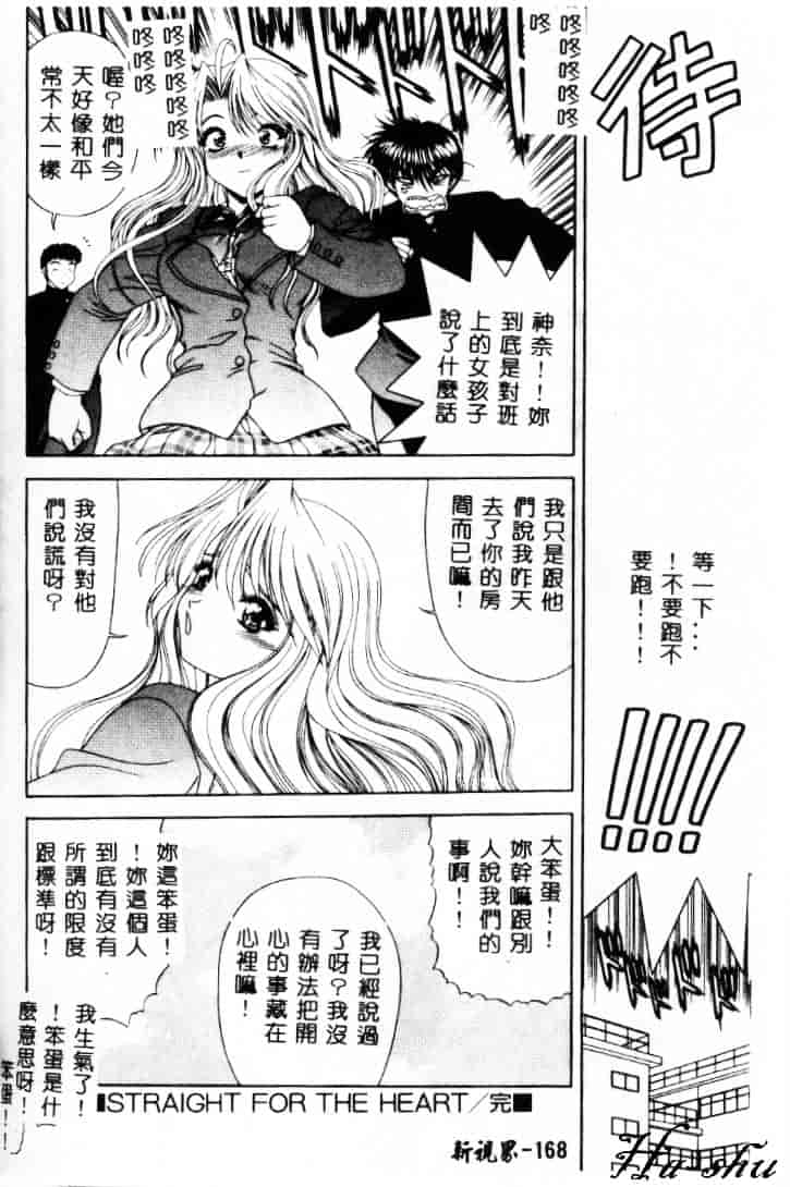 汉化版-[素崎彰] セキララ_第7集
