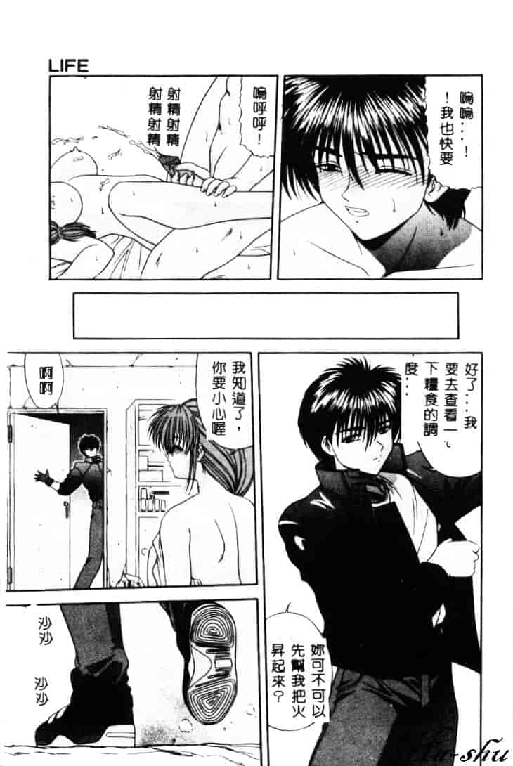 汉化版-[素崎彰] セキララ_第7集