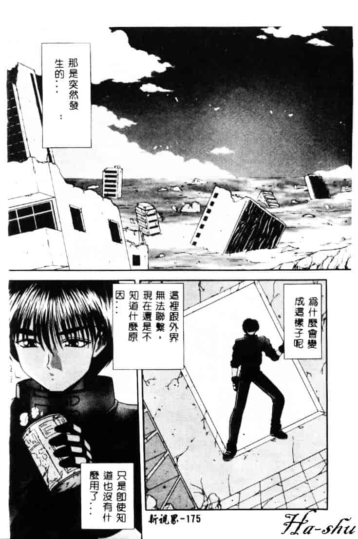 汉化版-[素崎彰] セキララ_第8集