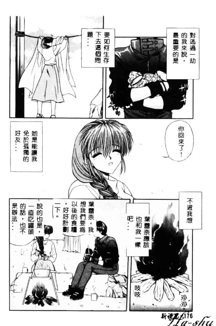 汉化版-[素崎彰] セキララ_第8集