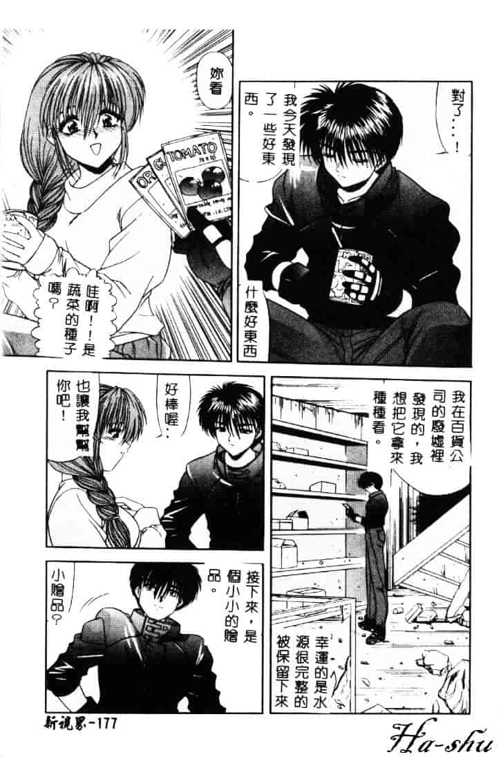 汉化版-[素崎彰] セキララ_第8集