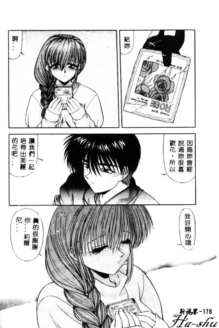 汉化版-[素崎彰] セキララ_第8集