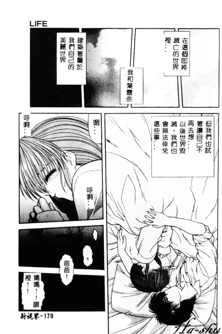 汉化版-[素崎彰] セキララ_第8集