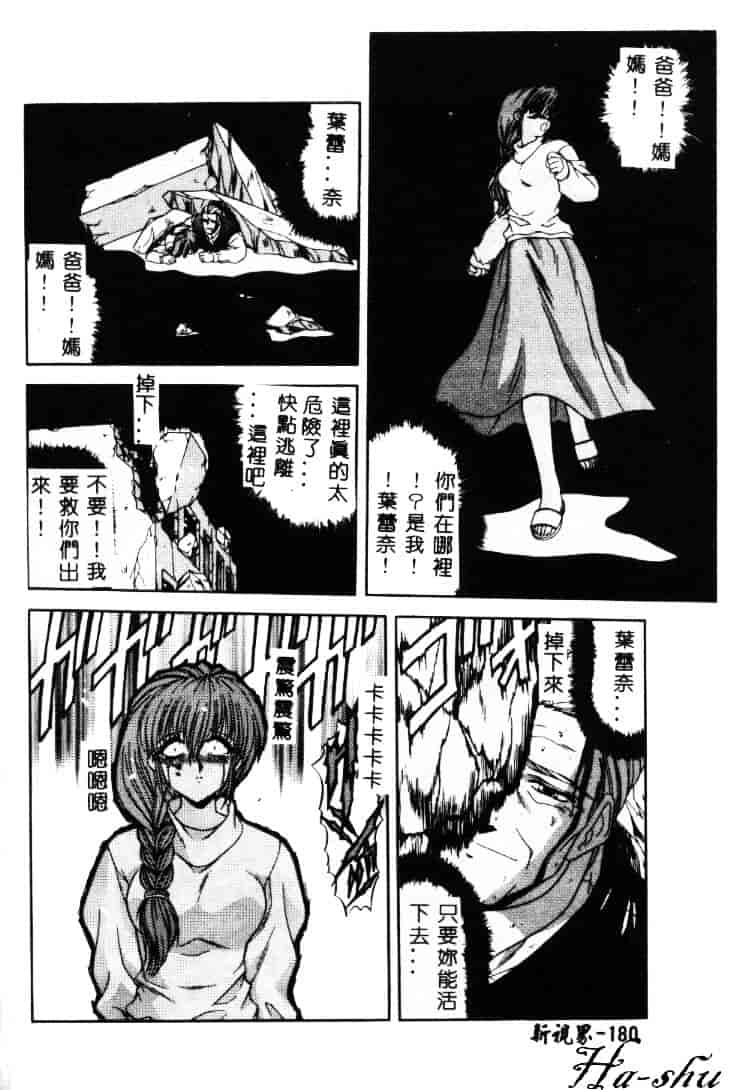 汉化版-[素崎彰] セキララ_第8集