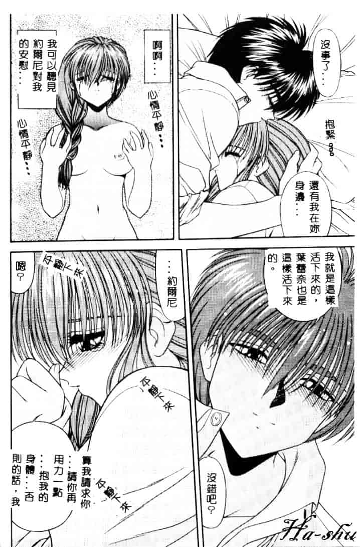 汉化版-[素崎彰] セキララ_第8集