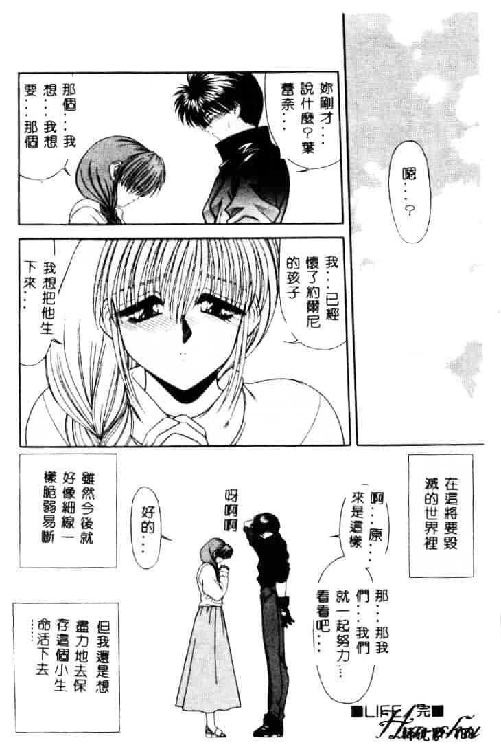 汉化版-[素崎彰] セキララ_第8集