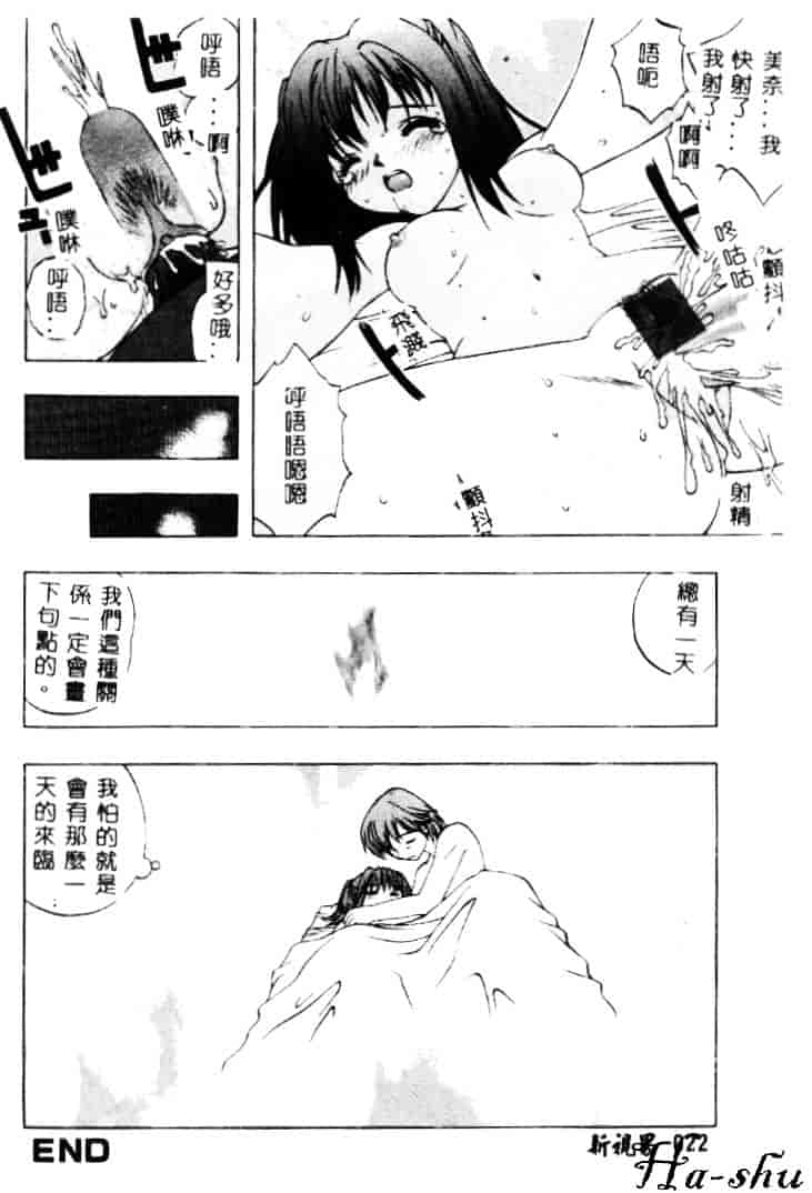 汉化版-[素崎彰] セキララ_第1集
