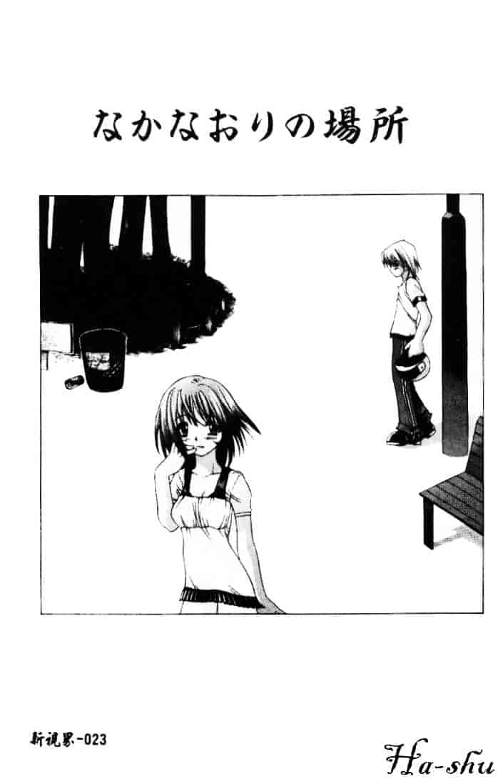 汉化版-[素崎彰] セキララ_第1集
