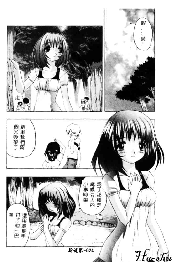 汉化版-[素崎彰] セキララ_第1集
