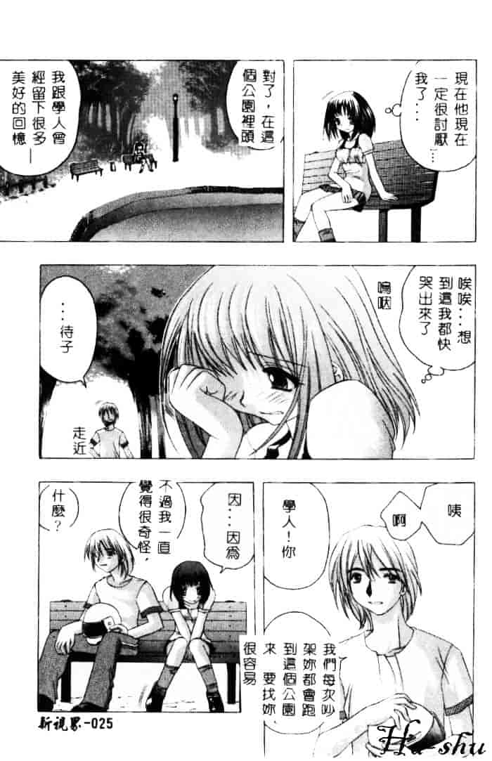 汉化版-[素崎彰] セキララ_第2集