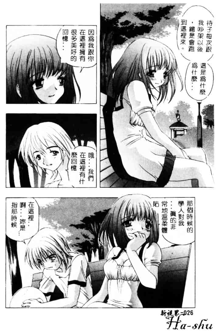汉化版-[素崎彰] セキララ_第2集