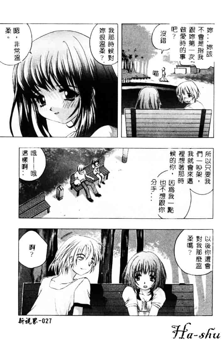 汉化版-[素崎彰] セキララ_第2集