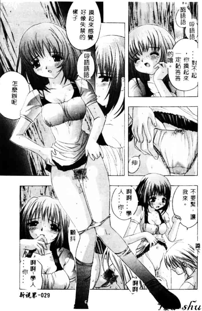 汉化版-[素崎彰] セキララ_第2集