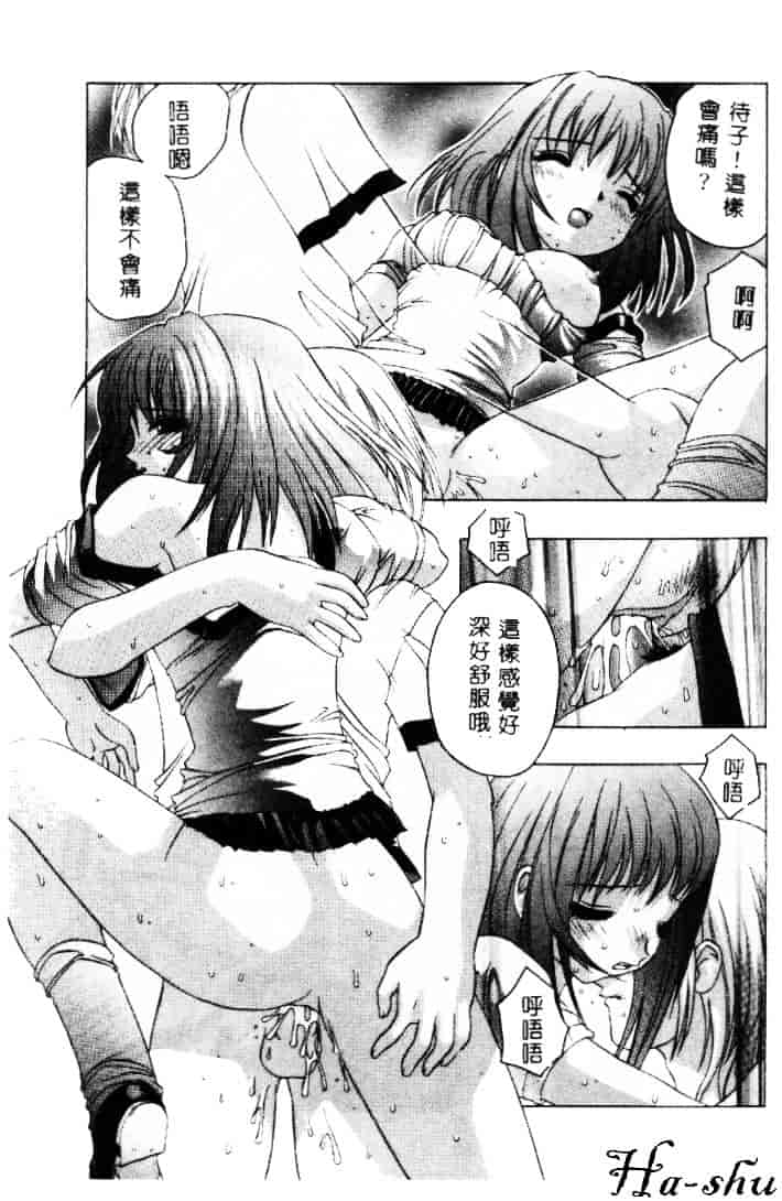 汉化版-[素崎彰] セキララ_第2集