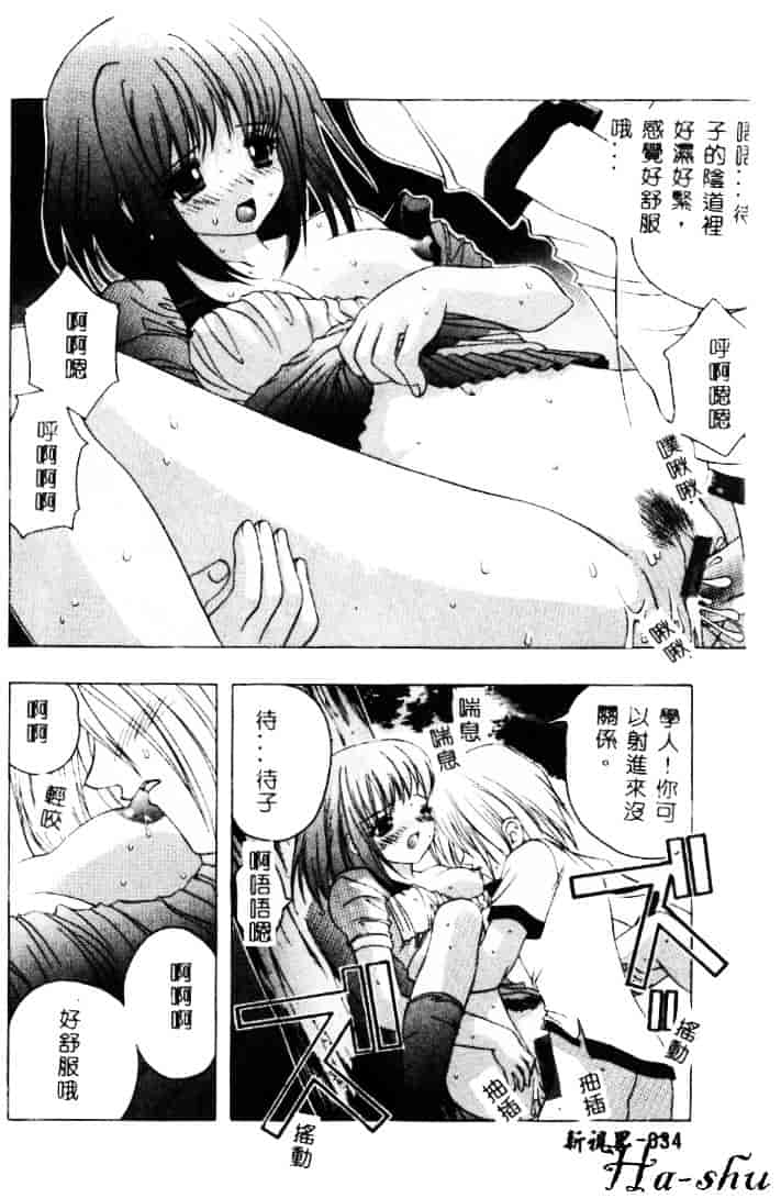 汉化版-[素崎彰] セキララ_第2集
