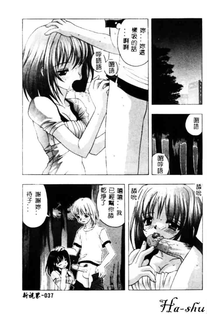 汉化版-[素崎彰] セキララ_第2集