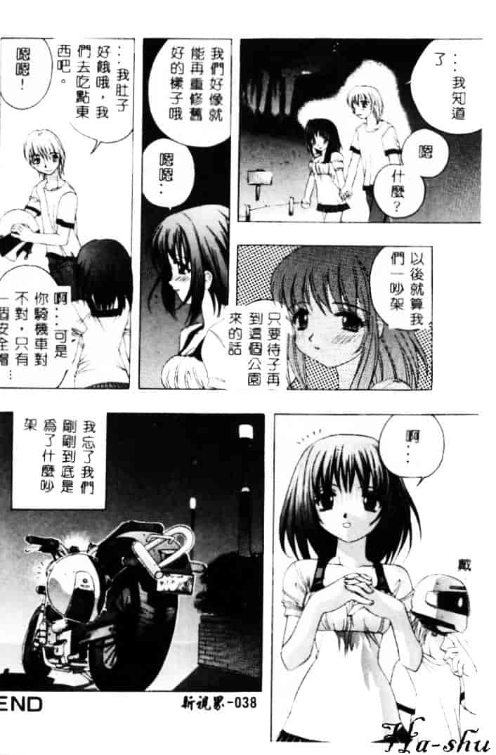 汉化版-[素崎彰] セキララ_第2集