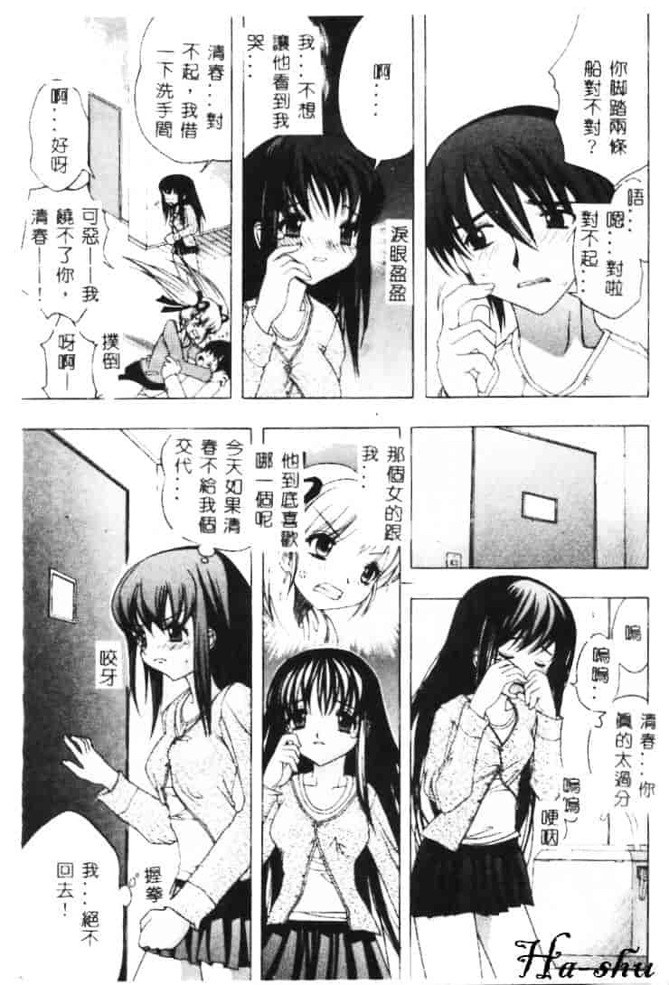 汉化版-[素崎彰] セキララ_第2集
