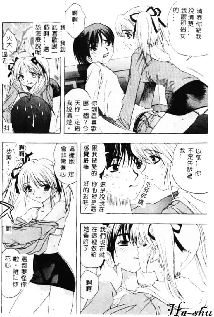 汉化版-[素崎彰] セキララ_第2集